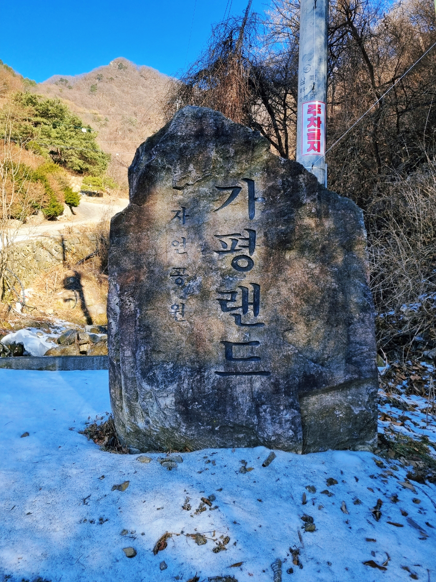 가평랜드오토캠핑장 이미지