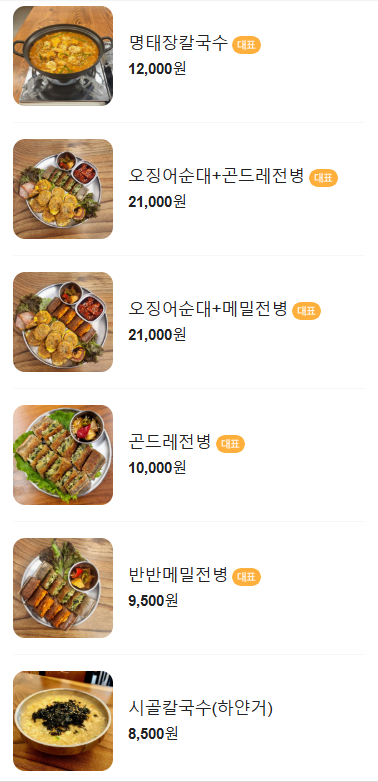 육공주칼국수 이미지