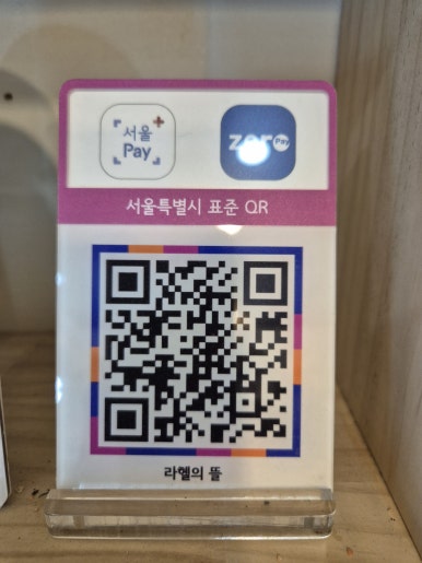 라헬의뜰 이미지