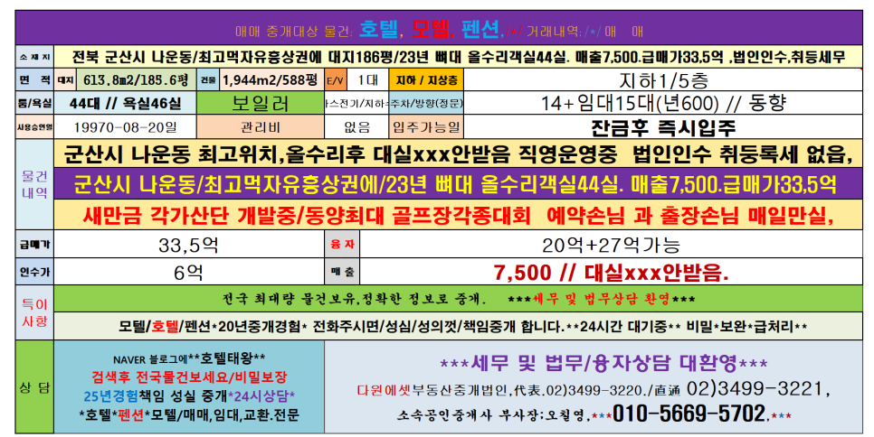 세무법인동양안 이미지