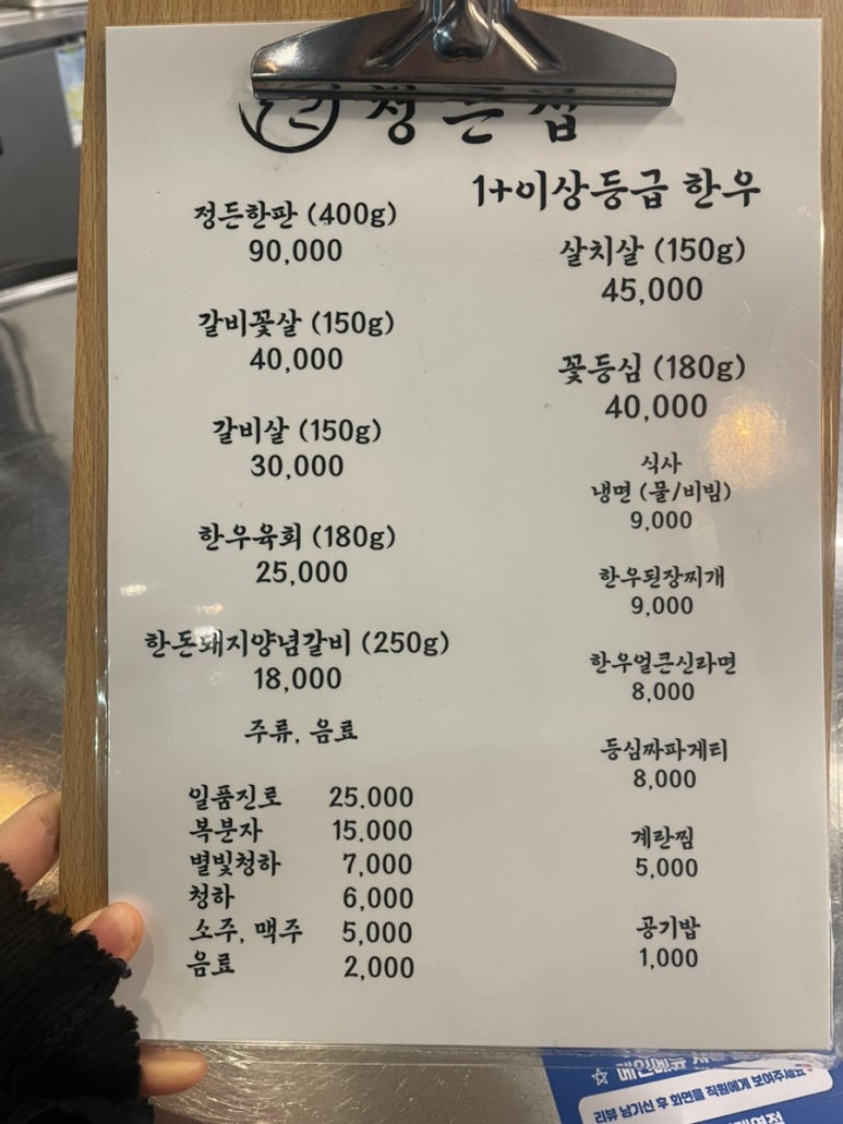 정든집 이미지