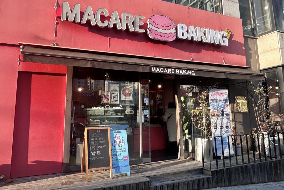 마카레베이킹 이미지