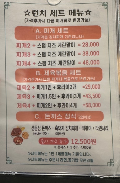 고돈집 이미지