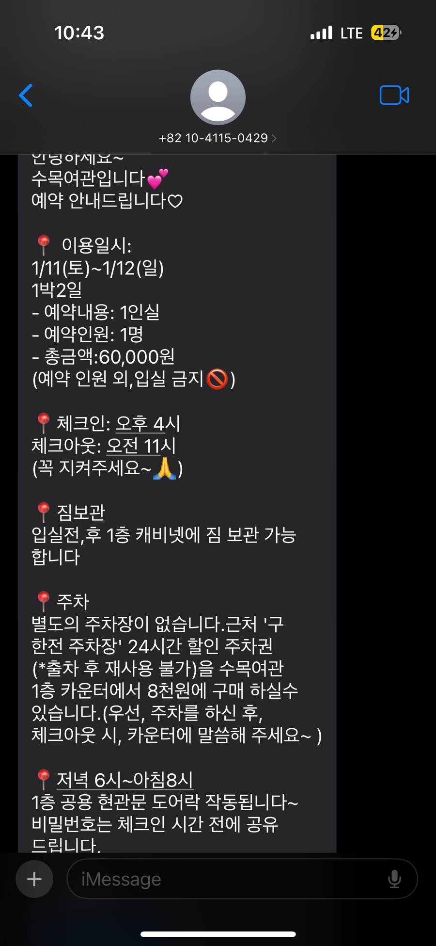 수목여관 이미지