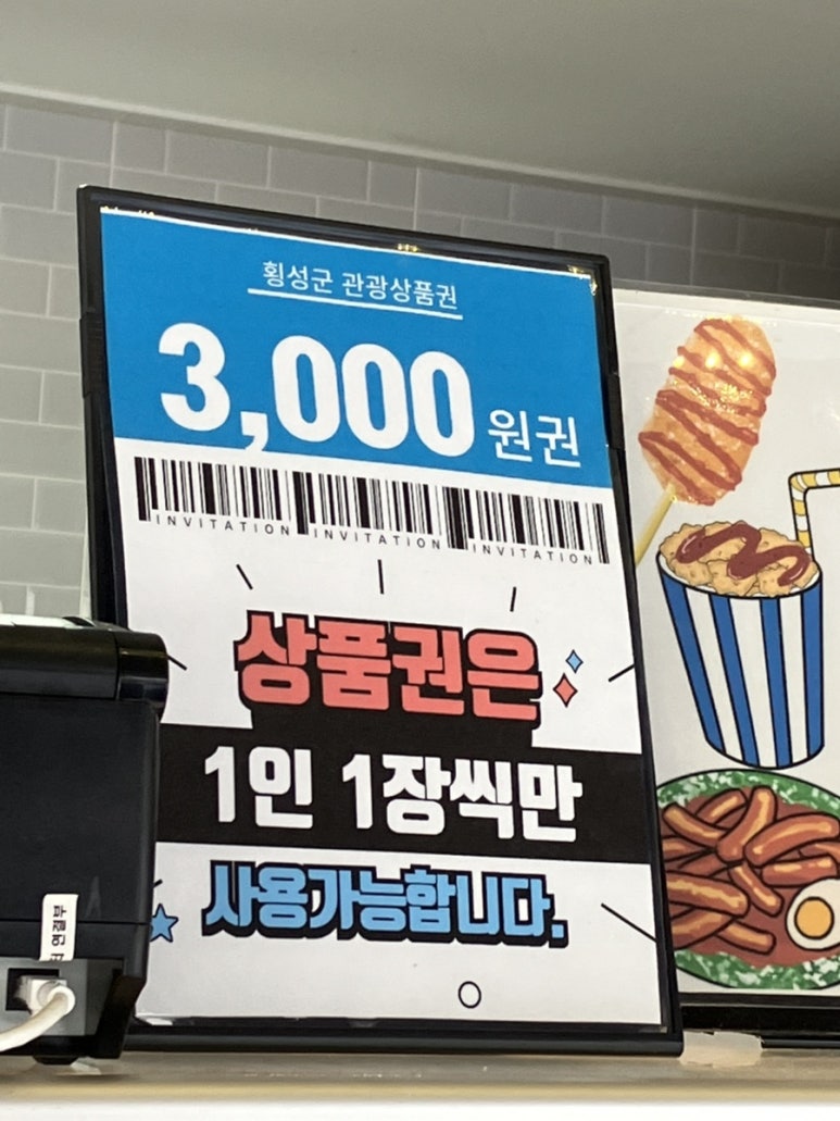 루지분식 이미지