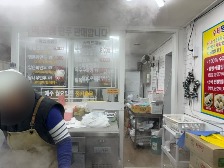 수제명품만두 이미지