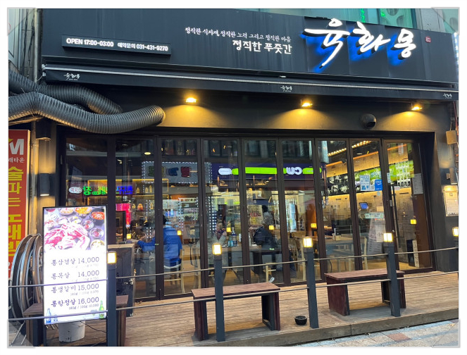 육화몽 이미지