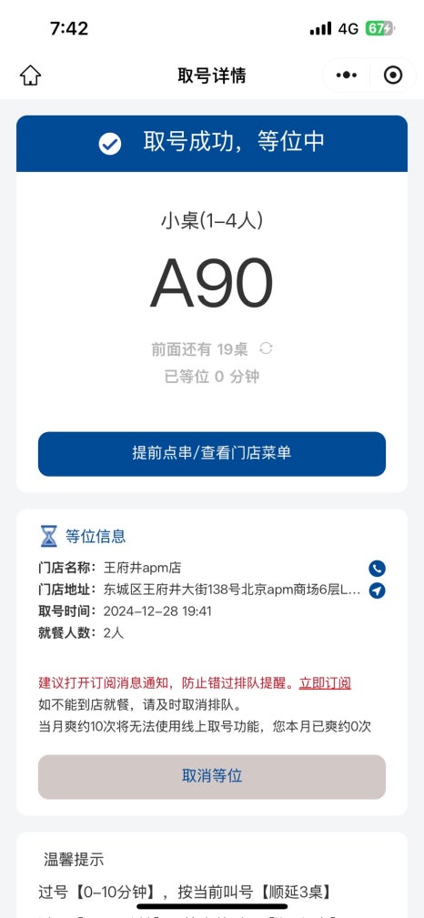 베이징양꼬치 이미지