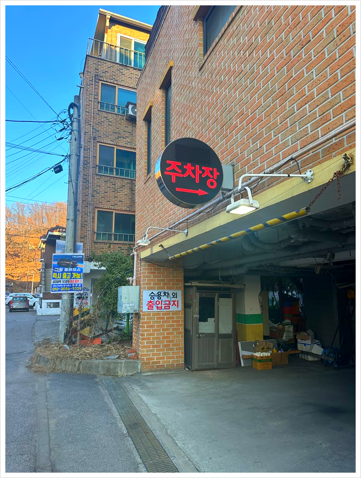 정가네손칼국수 이미지