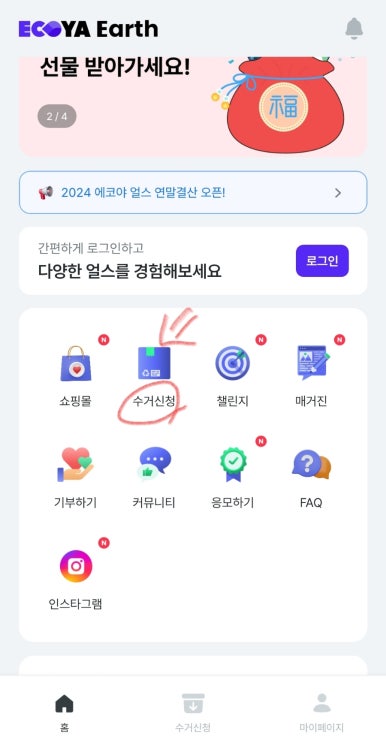 이마트에브리데이일곡동점 이미지