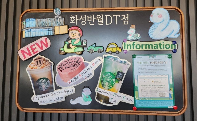 스타벅스화성반월DT점 이미지