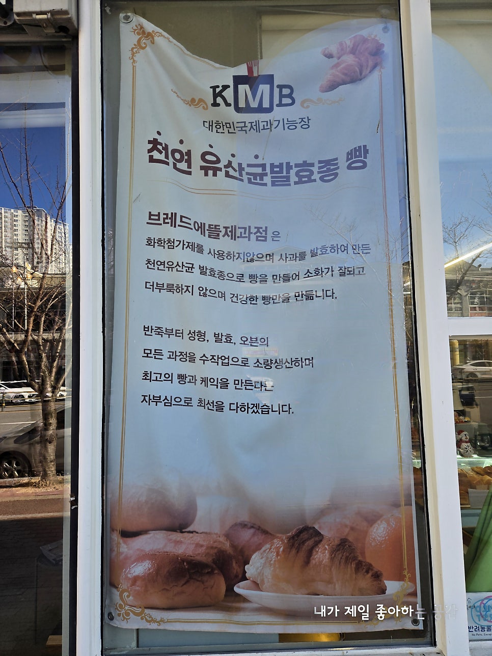 브레드에뜰 이미지