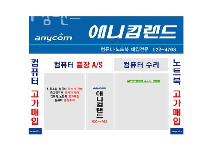 애니컴 이미지