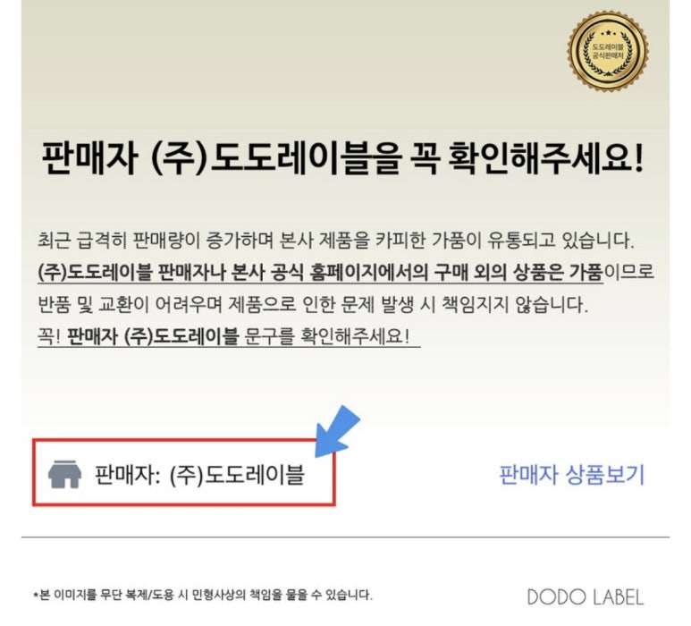 (주)도도레이블 이미지