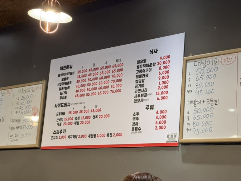 회결사포차 이미지