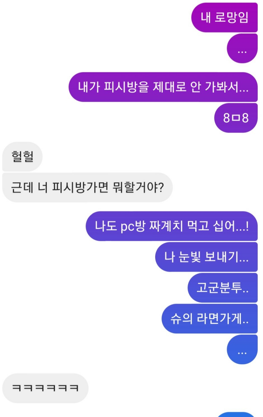 룰루랄라PC방 이미지