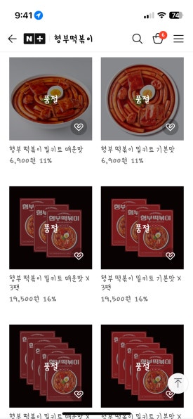 두진떡볶이 이미지