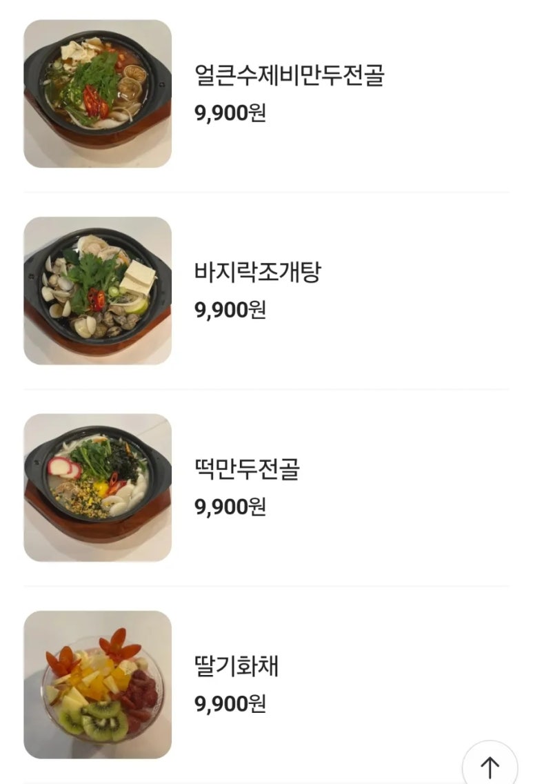 술집(요리포차) 이미지
