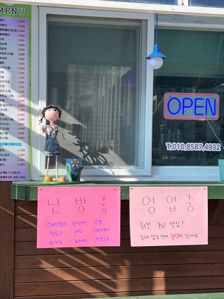 뉴둘리분식 이미지