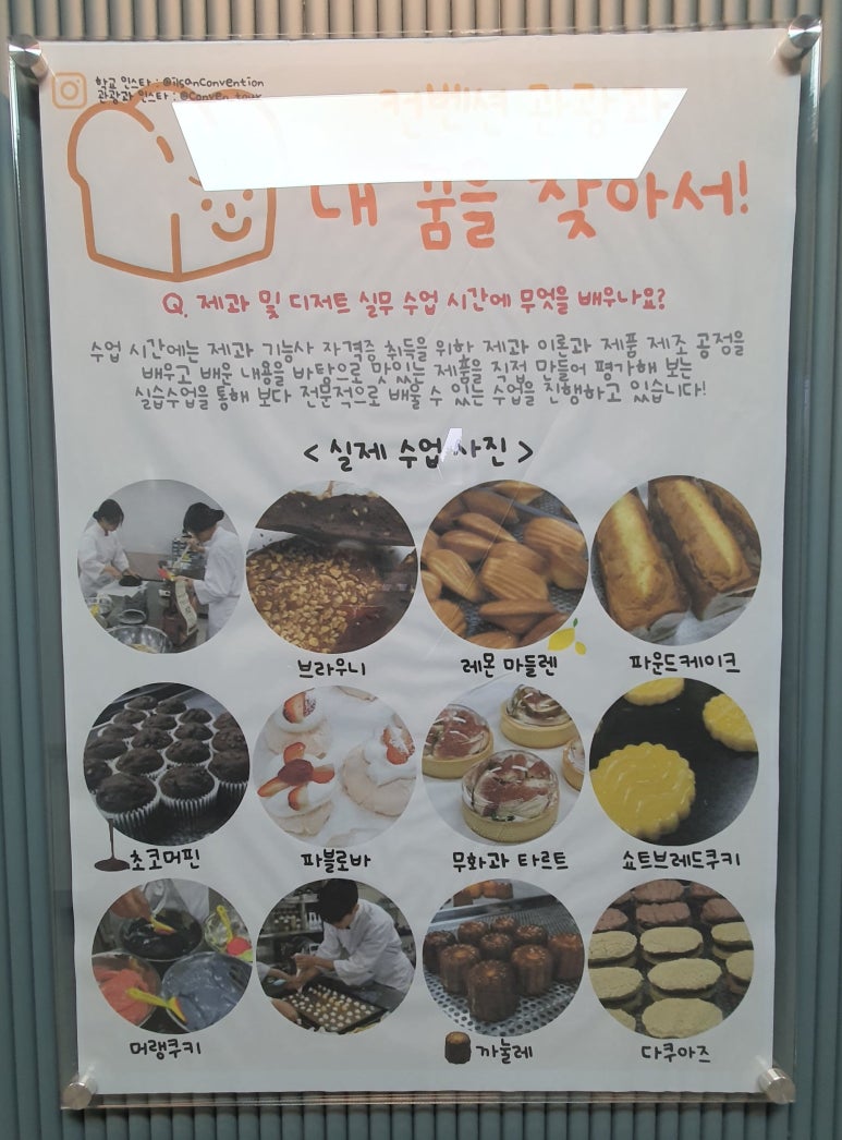 일산국제컨벤션고등학교 이미지