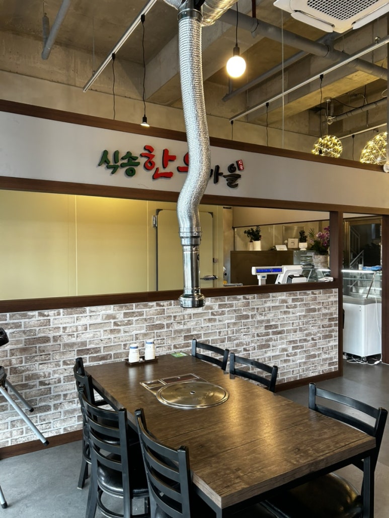 식송한우마을 이미지