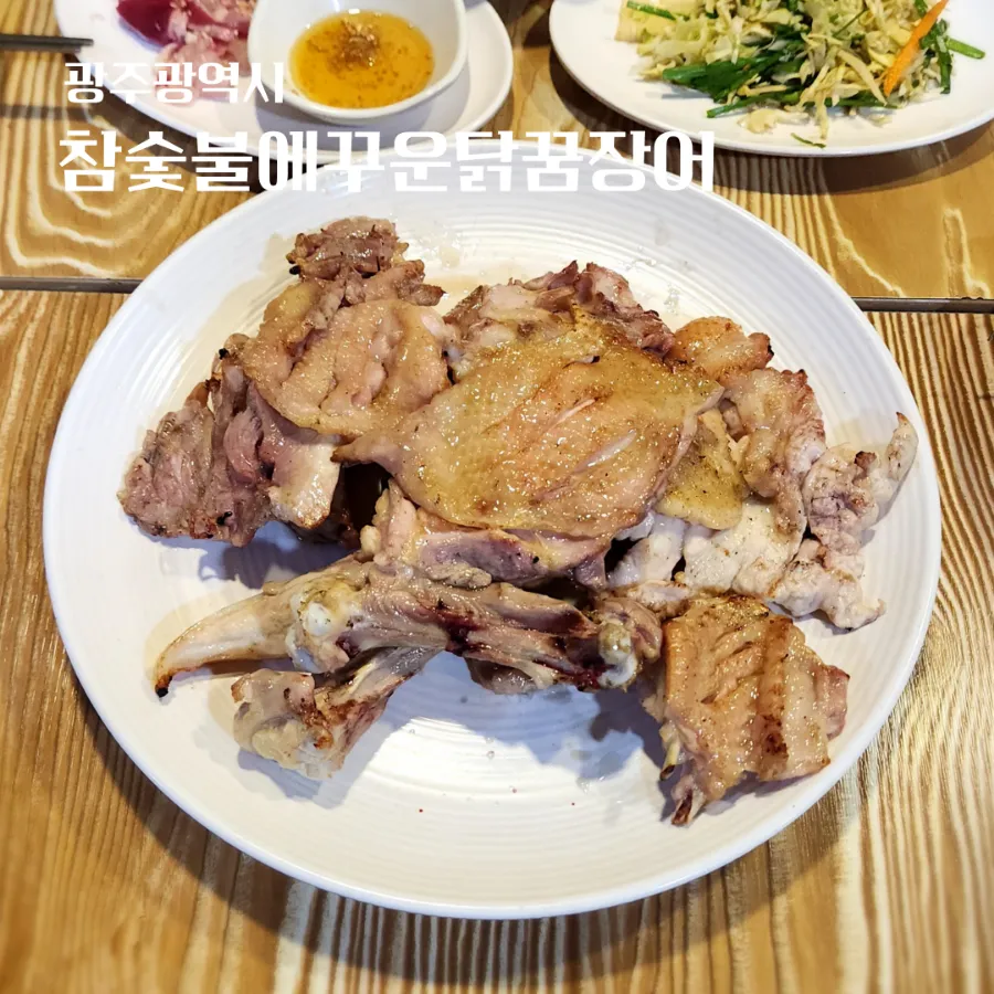 우리집참숯불구이 이미지