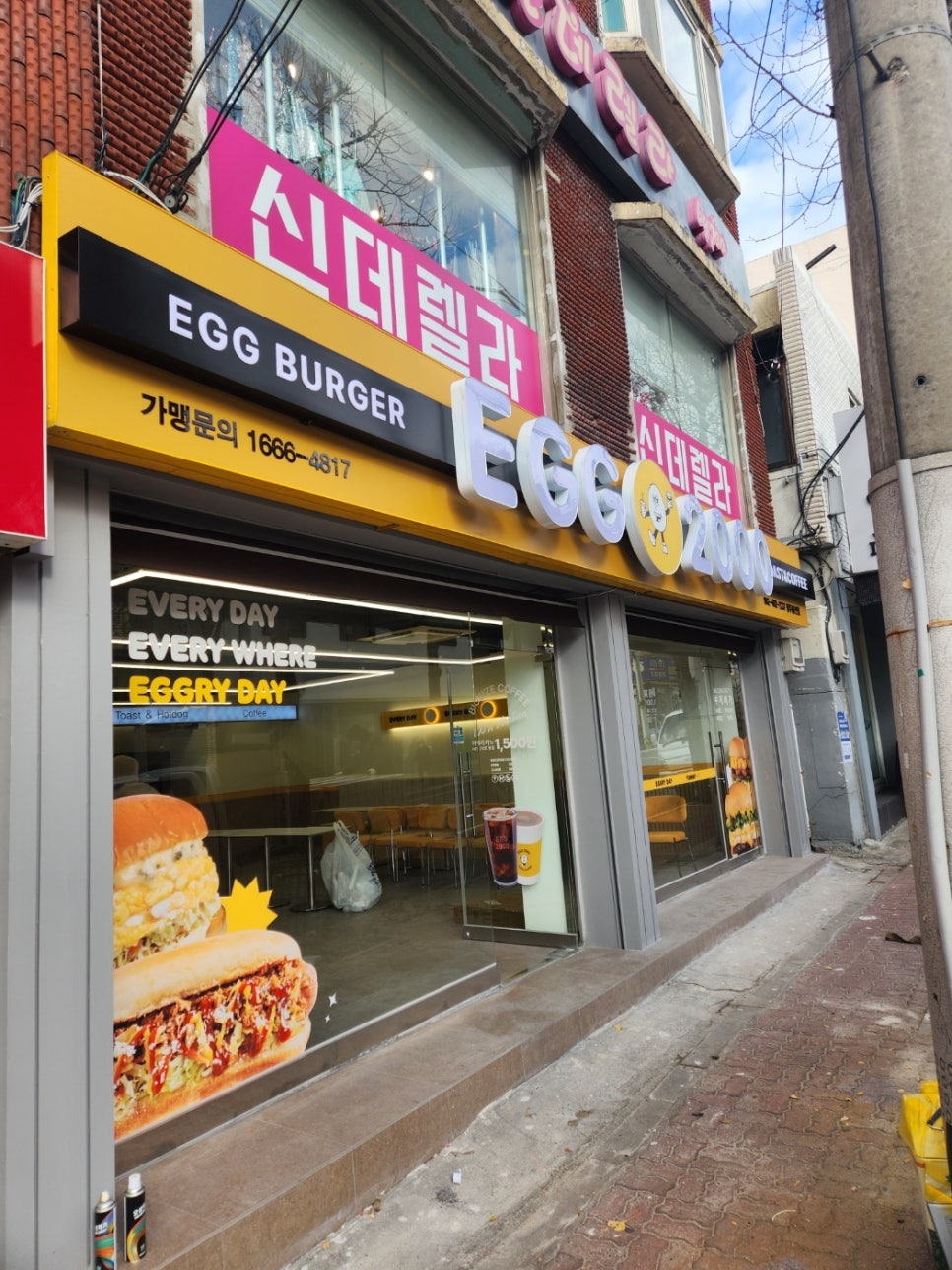 에그2000광주 이미지