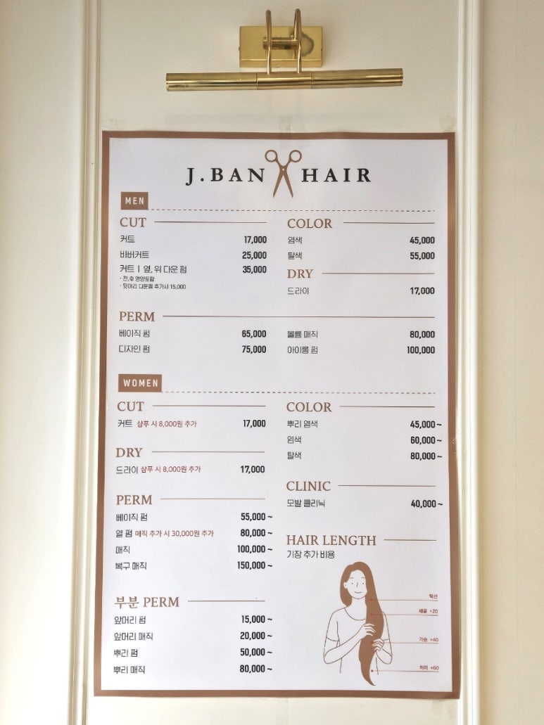동문미용실 이미지