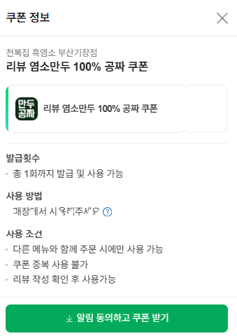 천복집 이미지