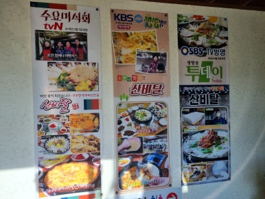 산비탈다방 이미지