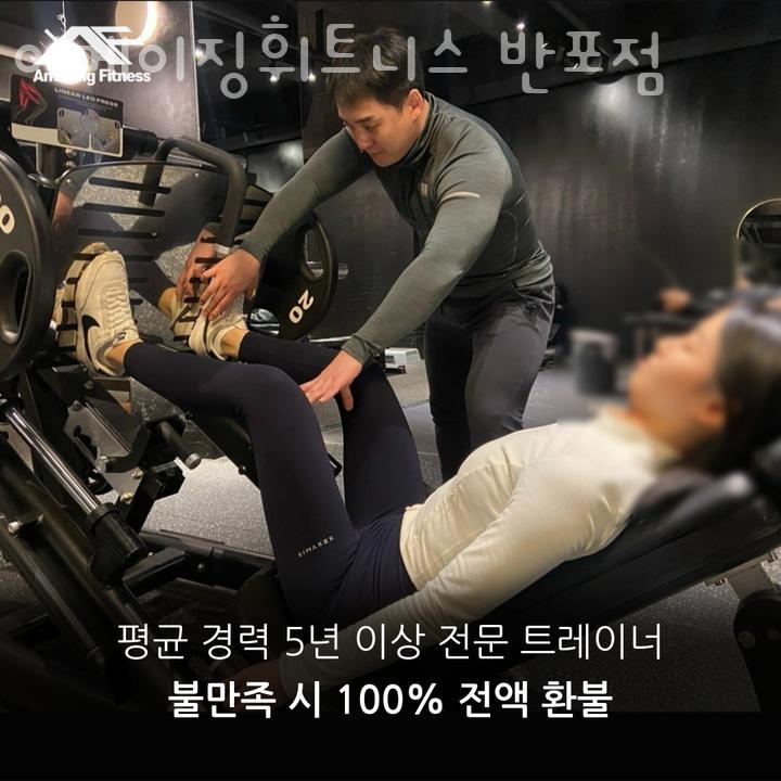 어메이징휘트니스 이미지
