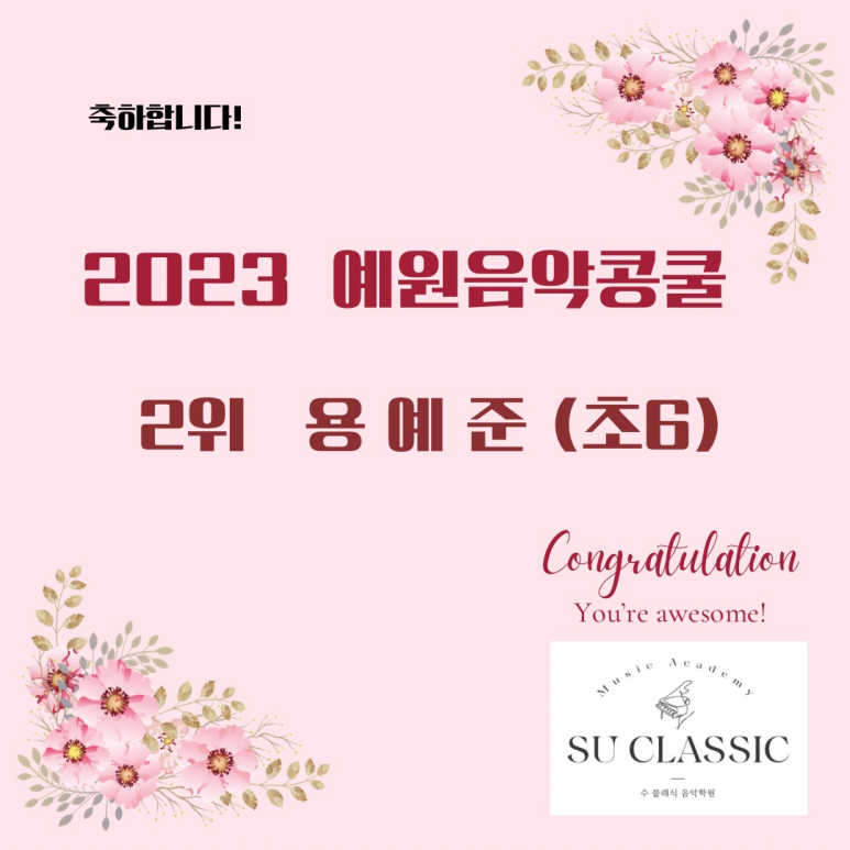 더예원음악학원 이미지
