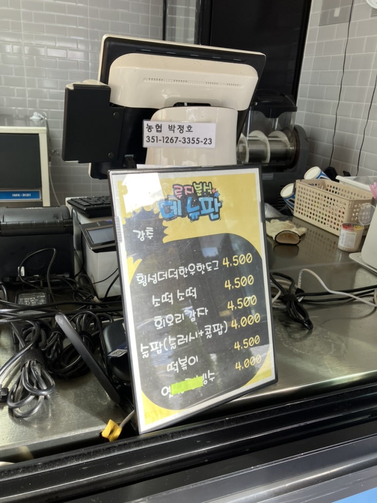 루지분식 이미지
