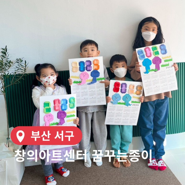 꿈꾸는종이창의아트센터 이미지
