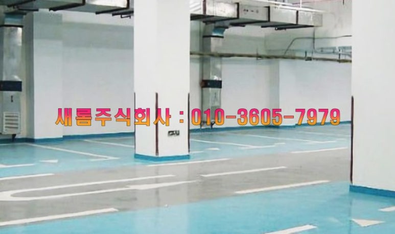 주식회사 새롬 이미지
