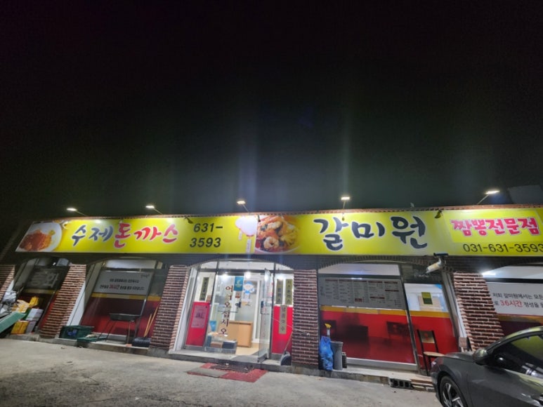 갈미원 이미지