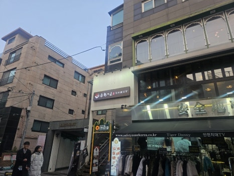 팡팡식당2 이미지