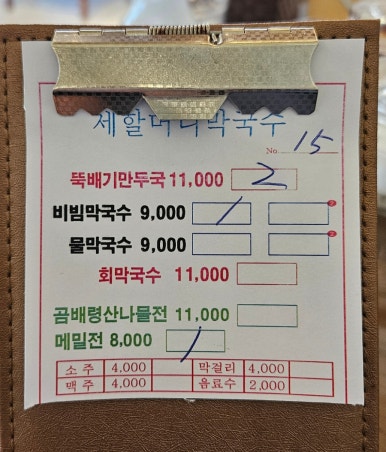 세할머니막국수 이미지