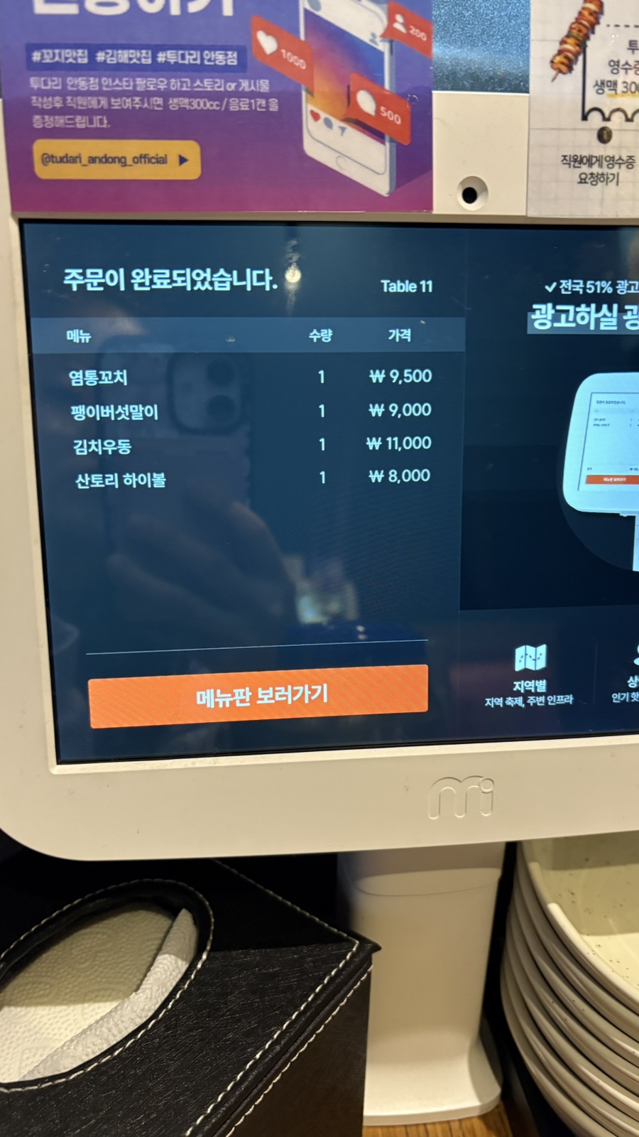 투다리 안동점 이미지
