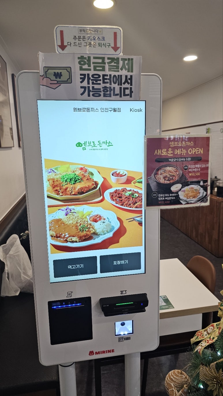 엠브로돈까스인천 이미지