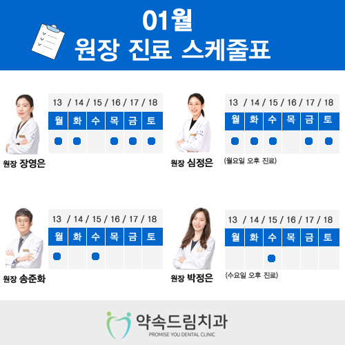 약속드림치과 이미지