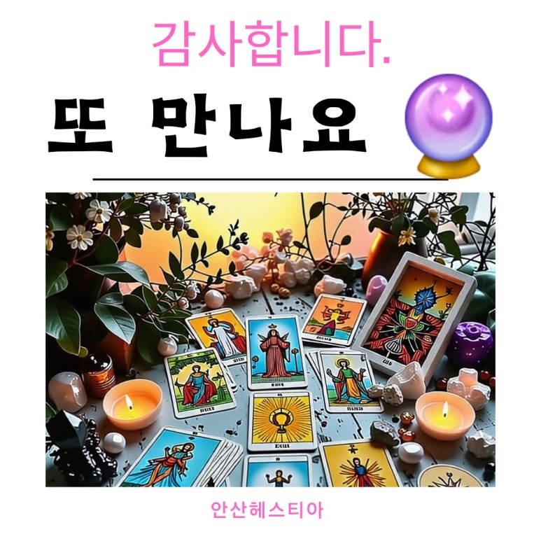 일주사주타로카페 이미지