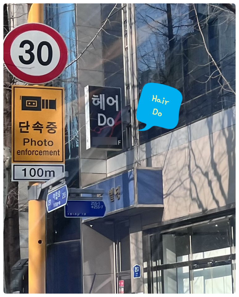 이재은헤어샵 이미지
