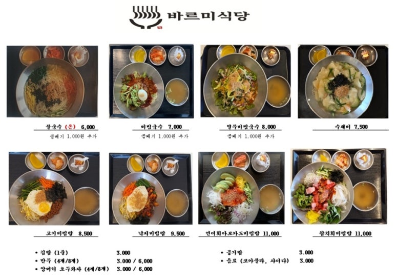 바르미식당 이미지