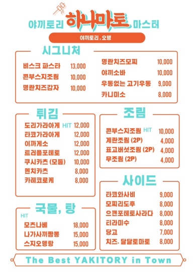 하나마토 이미지