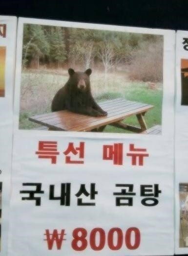 우리돼지곰탕 이미지
