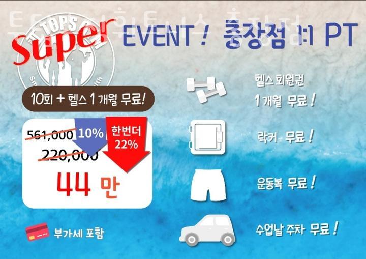 탑스짐 이미지