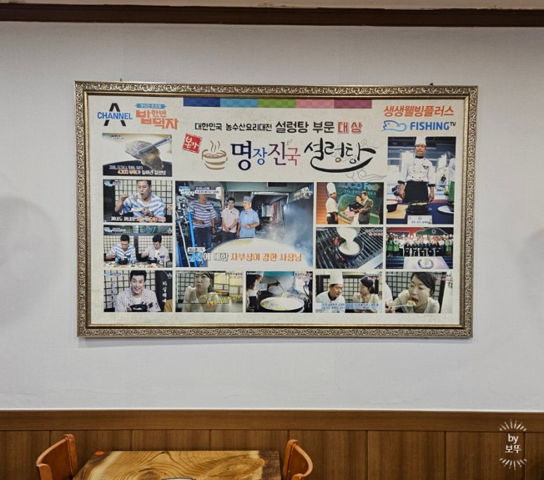 명장진국설렁탕 이미지
