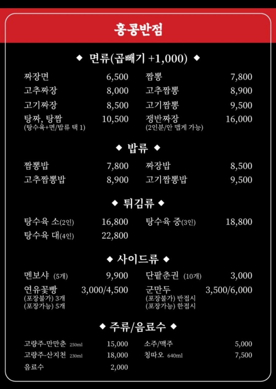 부산반점 이미지