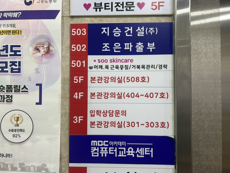 포레스트뱀부에스테틱 본점 & 아카데미 이미지